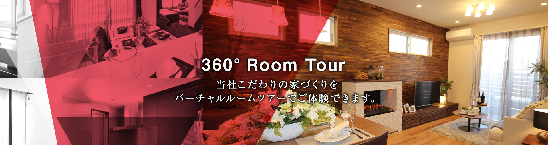 360°Room Tour