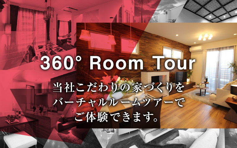 360°Room Tour